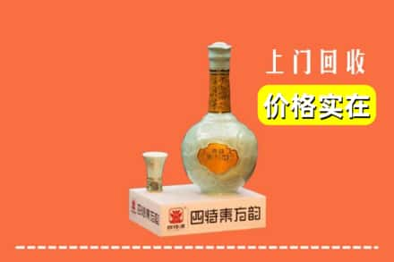 大庆市林甸回收四特酒