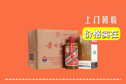 大庆市林甸回收精品茅台酒