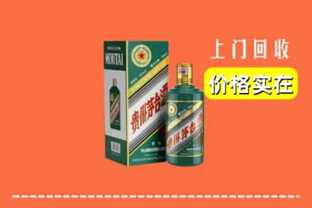 大庆市林甸回收纪念茅台酒