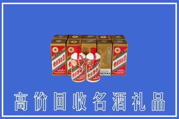 收购资讯:大庆市林甸回收茅台酒多少钱